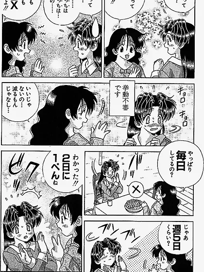 Futari H 196 Japanese comics