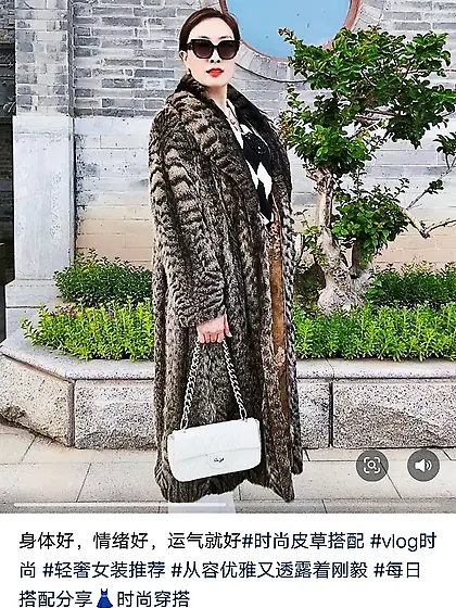 Wild cat fur coat