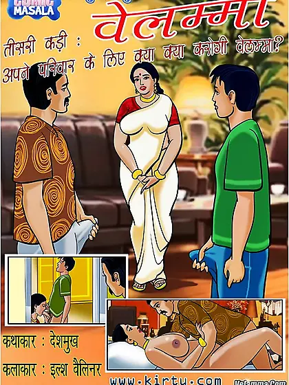 Velamma Episode 03 Hindi