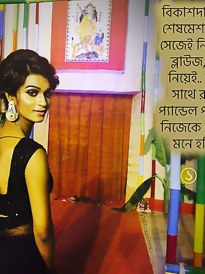 Desi Trans CD Captions by me - Album 1