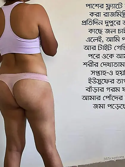 Desi Trans CD Captions by me - Album 1