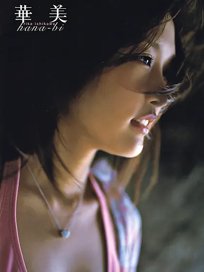 Hana Bi